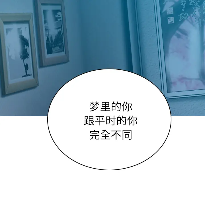 美人为馅[顶通]韩漫全集-第43话无删减无遮挡章节图片 