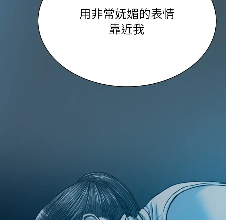 美人为馅[顶通]韩漫全集-第43话无删减无遮挡章节图片 
