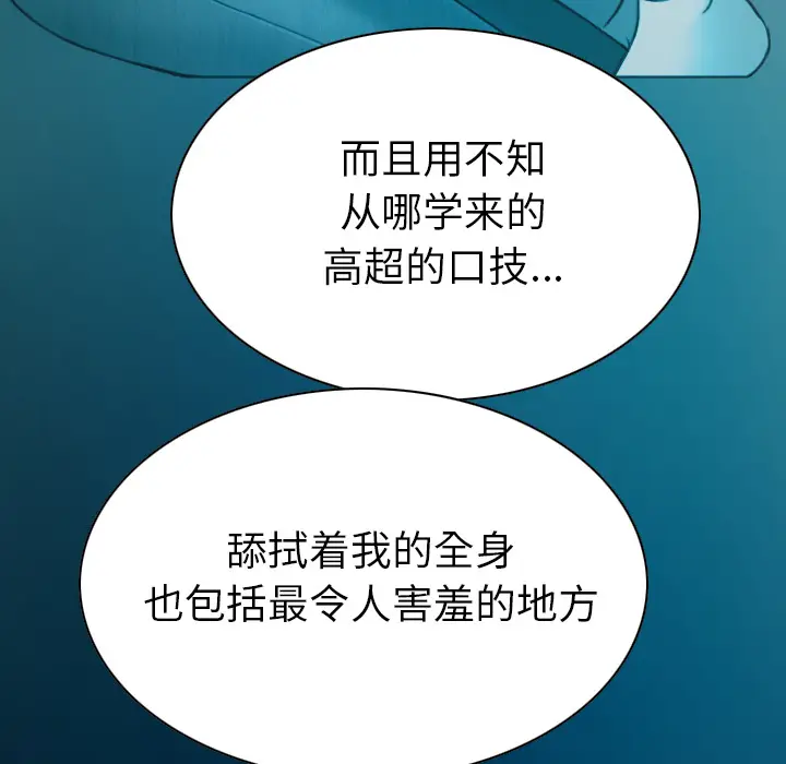 美人为馅[顶通]韩漫全集-第43话无删减无遮挡章节图片 