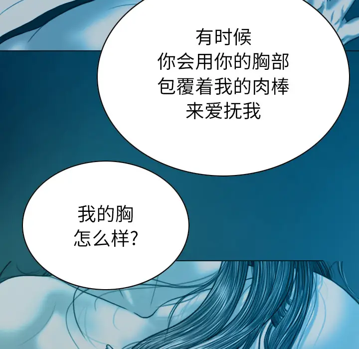 美人为馅[顶通]韩漫全集-第43话无删减无遮挡章节图片 