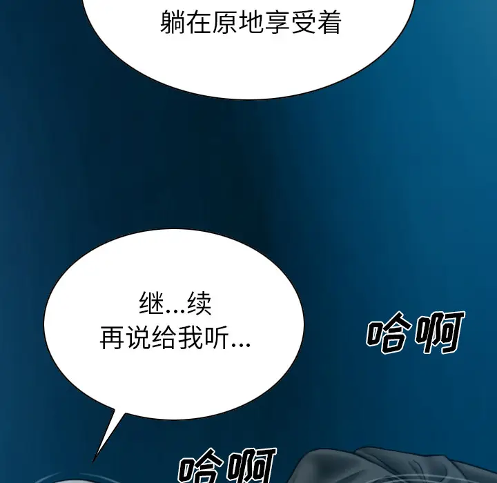 美人为馅[顶通]韩漫全集-第43话无删减无遮挡章节图片 