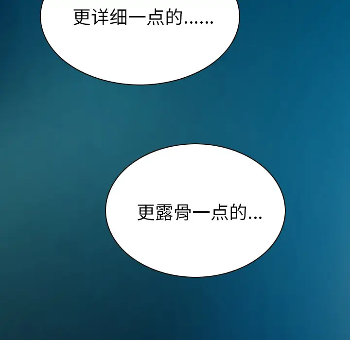 美人为馅[顶通]韩漫全集-第43话无删减无遮挡章节图片 