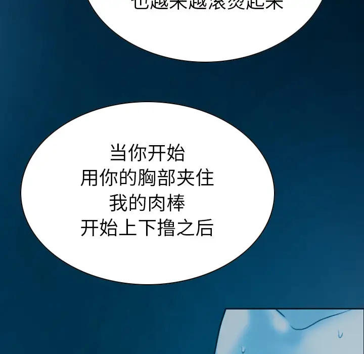 美人为馅[顶通]韩漫全集-第43话无删减无遮挡章节图片 