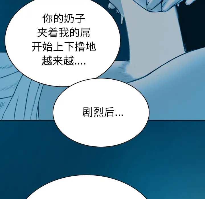 美人为馅[顶通]韩漫全集-第43话无删减无遮挡章节图片 