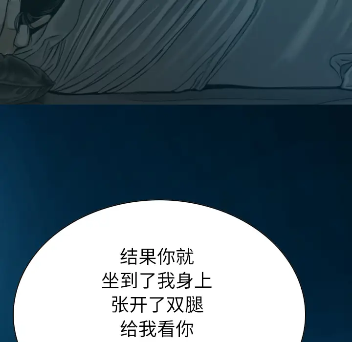 美人为馅[顶通]韩漫全集-第43话无删减无遮挡章节图片 