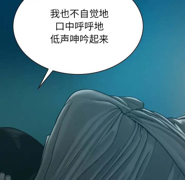 美人为馅[顶通]韩漫全集-第43话无删减无遮挡章节图片 