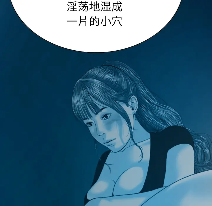 美人为馅[顶通]韩漫全集-第43话无删减无遮挡章节图片 