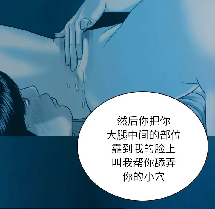 美人为馅[顶通]韩漫全集-第43话无删减无遮挡章节图片 