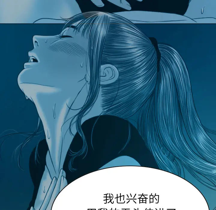 美人为馅[顶通]韩漫全集-第43话无删减无遮挡章节图片 