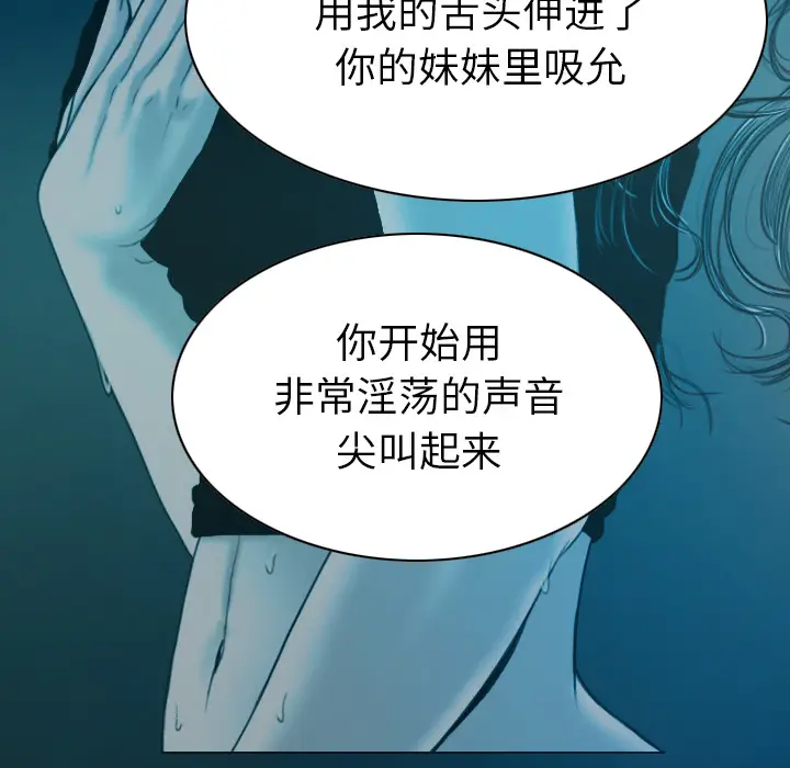 美人为馅[顶通]韩漫全集-第43话无删减无遮挡章节图片 
