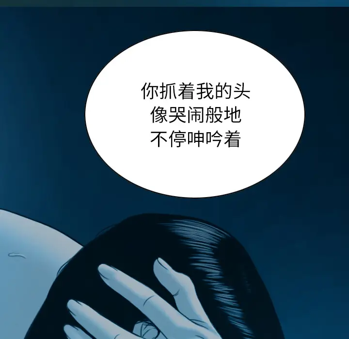 美人为馅[顶通]韩漫全集-第43话无删减无遮挡章节图片 