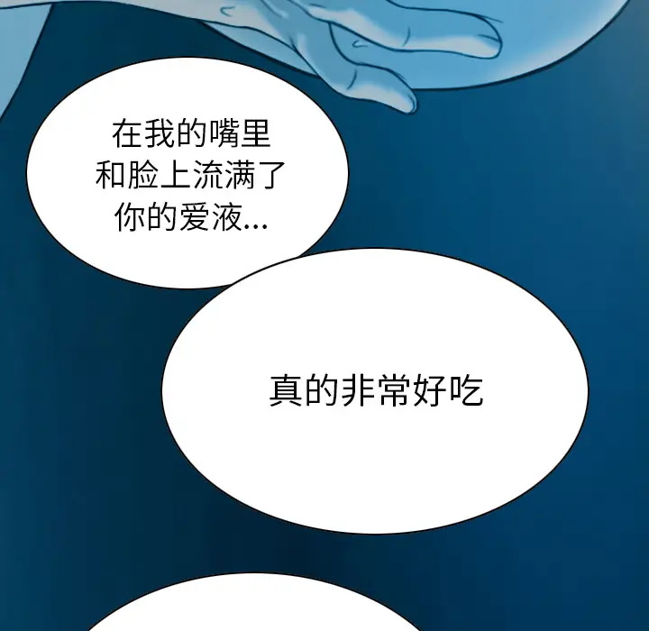 美人为馅[顶通]韩漫全集-第43话无删减无遮挡章节图片 