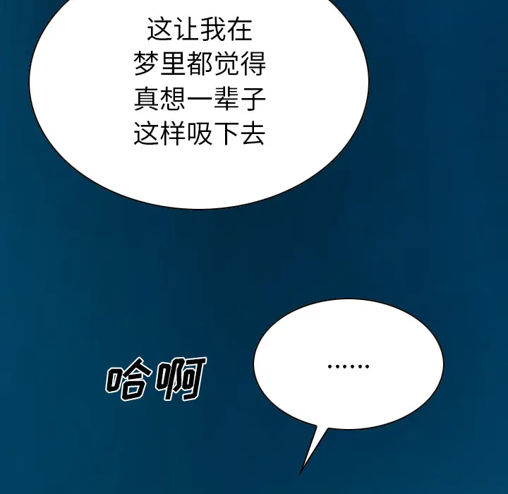 美人为馅[顶通]韩漫全集-第43话无删减无遮挡章节图片 