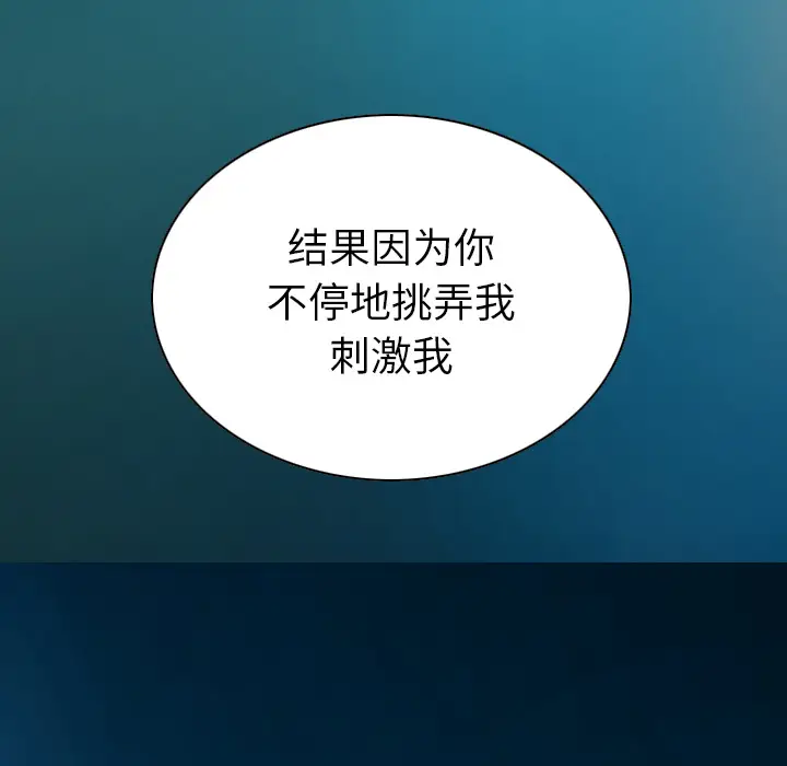美人为馅[顶通]韩漫全集-第43话无删减无遮挡章节图片 