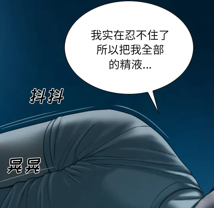 美人为馅[顶通]韩漫全集-第43话无删减无遮挡章节图片 