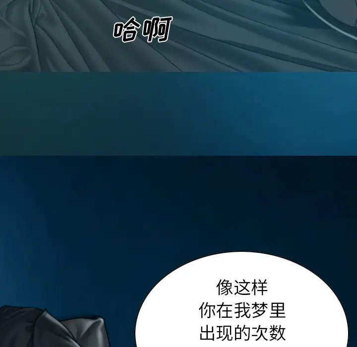 美人为馅[顶通]韩漫全集-第43话无删减无遮挡章节图片 