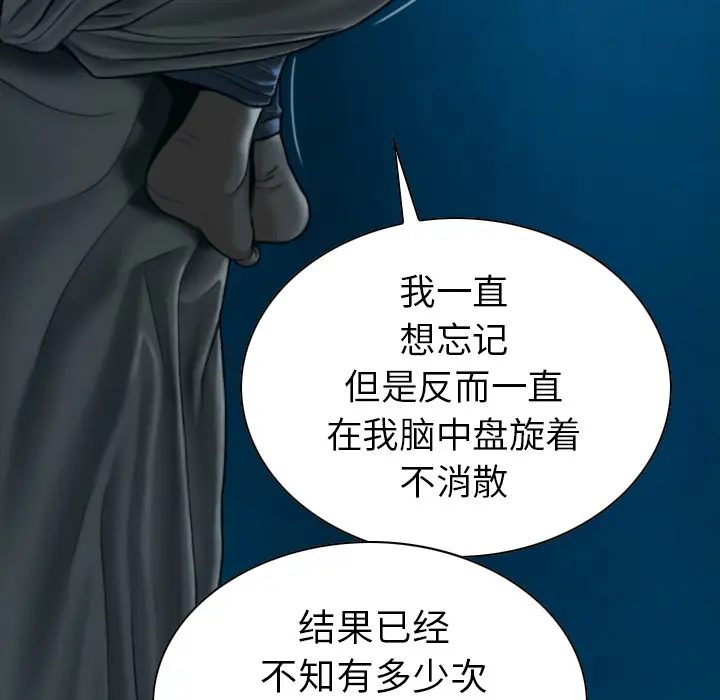 美人为馅[顶通]韩漫全集-第43话无删减无遮挡章节图片 