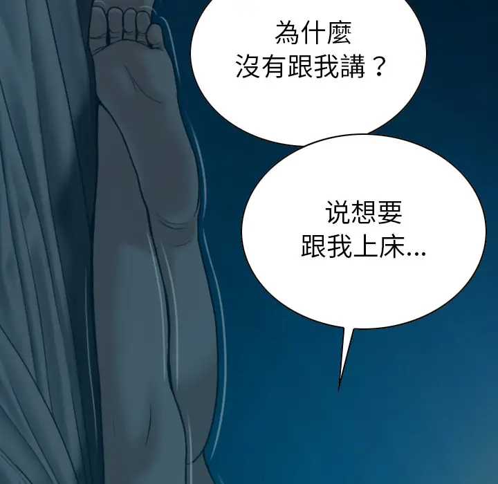 美人为馅[顶通]韩漫全集-第43话无删减无遮挡章节图片 