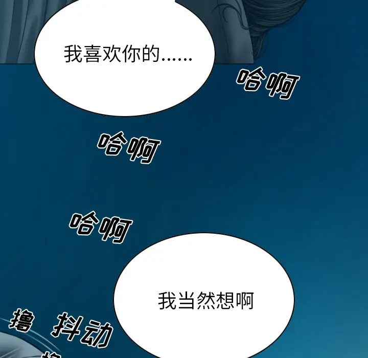 美人为馅[顶通]韩漫全集-第43话无删减无遮挡章节图片 