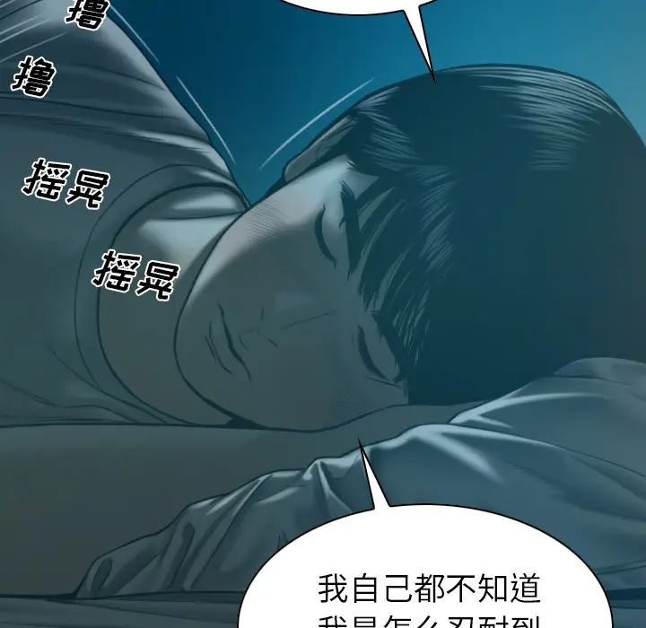 美人为馅[顶通]韩漫全集-第43话无删减无遮挡章节图片 