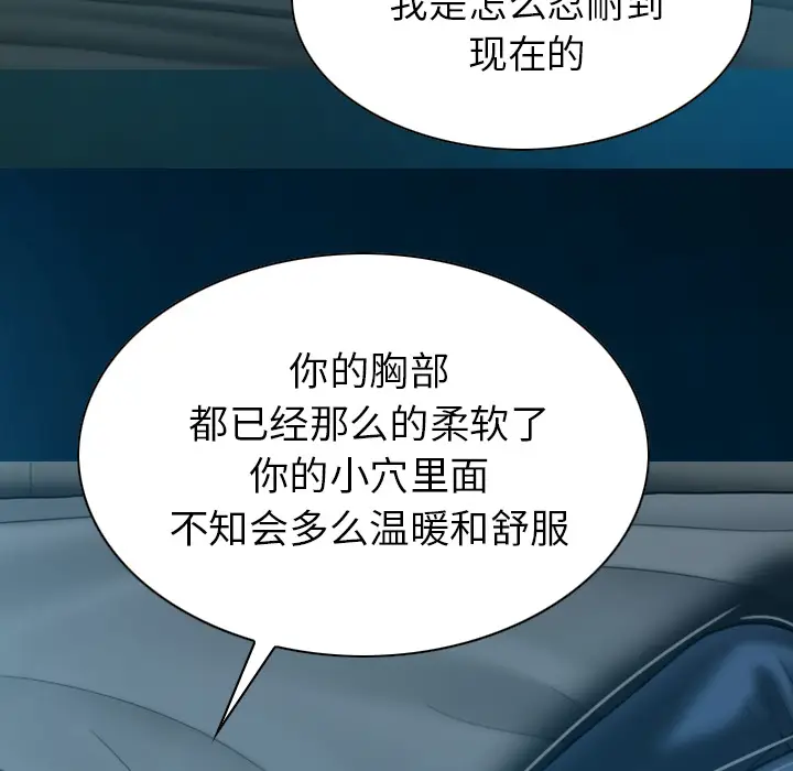 美人为馅[顶通]韩漫全集-第43话无删减无遮挡章节图片 
