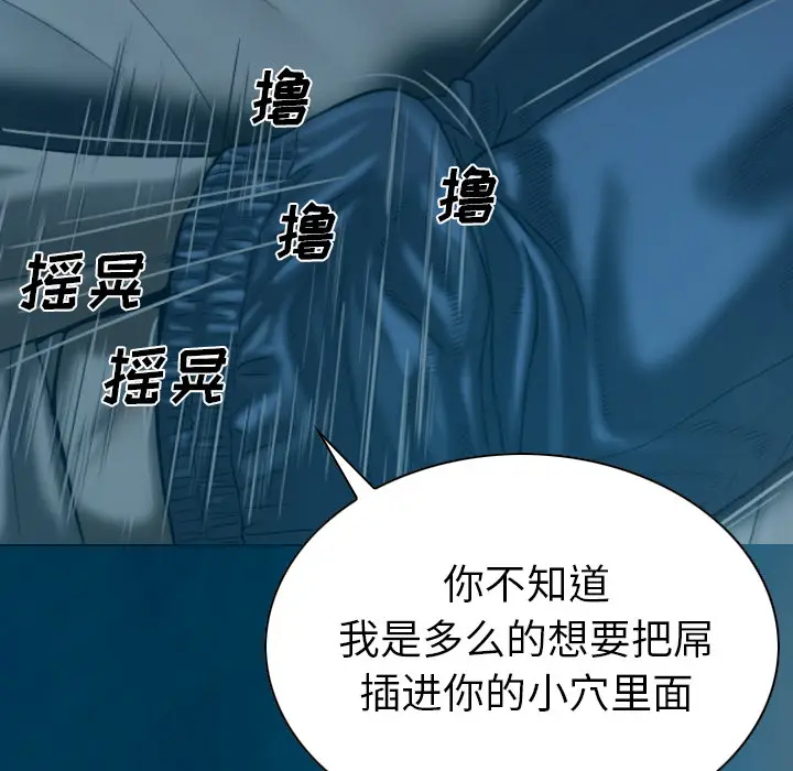 美人为馅[顶通]韩漫全集-第43话无删减无遮挡章节图片 