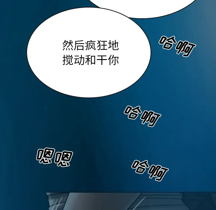 美人为馅[顶通]韩漫全集-第43话无删减无遮挡章节图片 