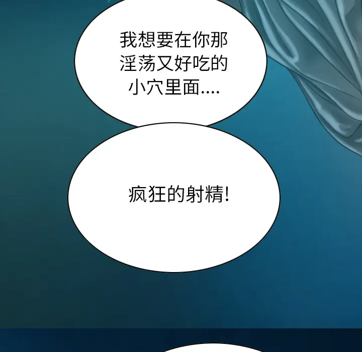 美人为馅[顶通]韩漫全集-第43话无删减无遮挡章节图片 