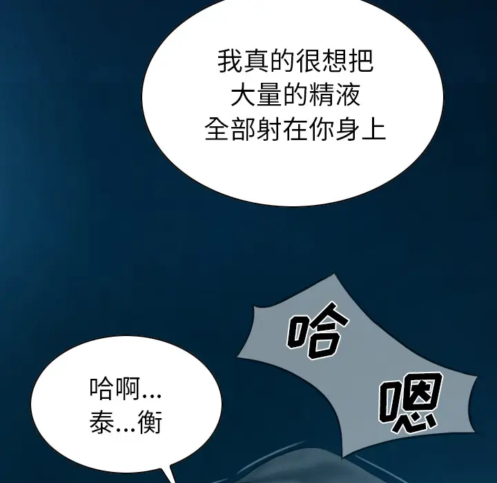 美人为馅[顶通]韩漫全集-第43话无删减无遮挡章节图片 