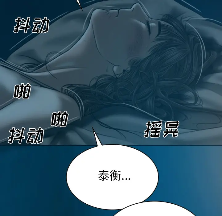 美人为馅[顶通]韩漫全集-第43话无删减无遮挡章节图片 