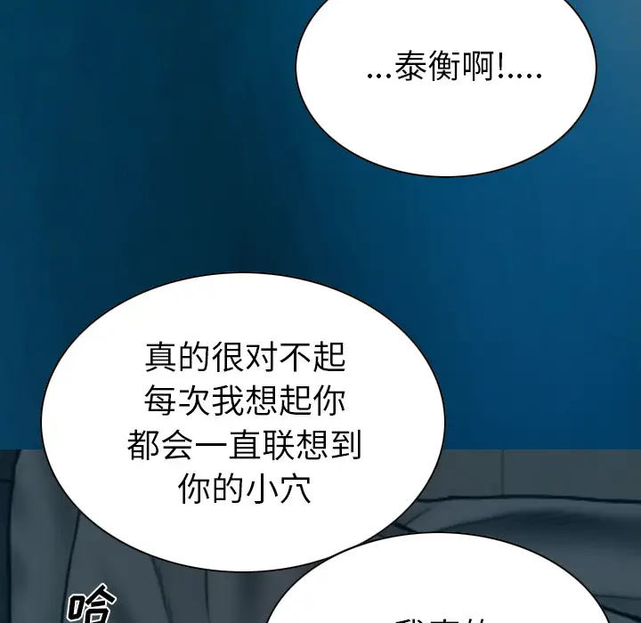 美人为馅[顶通]韩漫全集-第43话无删减无遮挡章节图片 