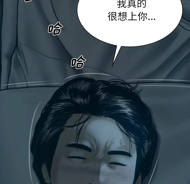 美人为馅[顶通]韩漫全集-第43话无删减无遮挡章节图片 