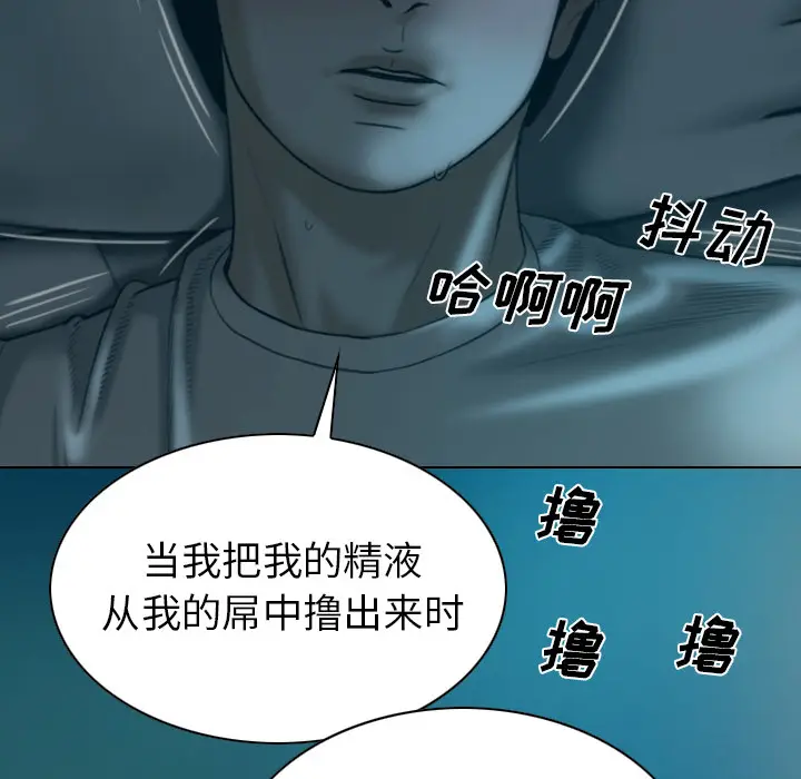 美人为馅[顶通]韩漫全集-第43话无删减无遮挡章节图片 