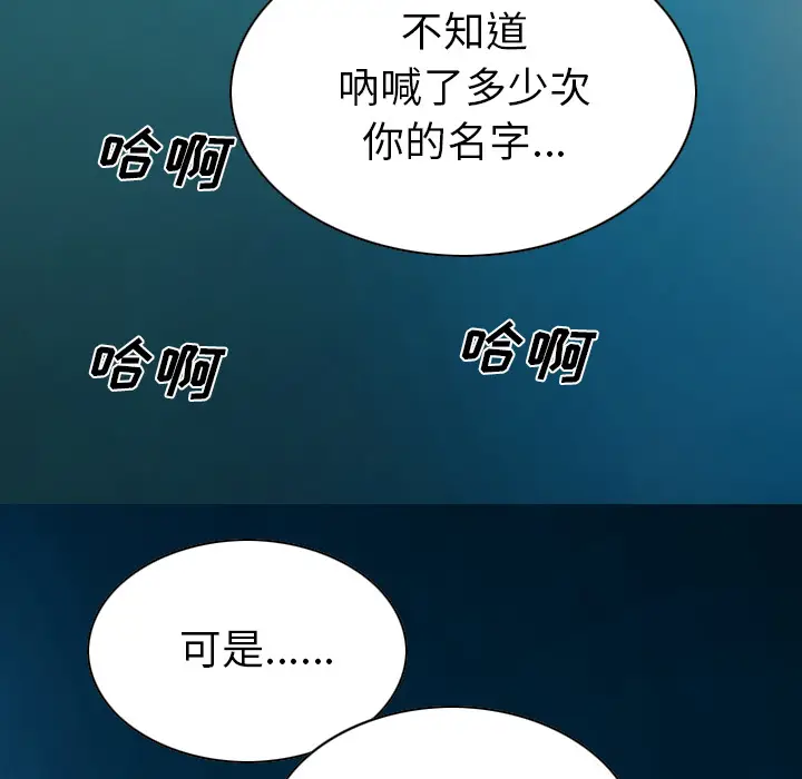 美人为馅[顶通]韩漫全集-第43话无删减无遮挡章节图片 