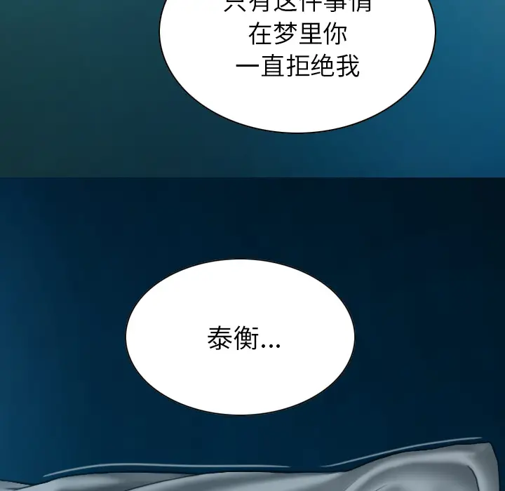 美人为馅[顶通]韩漫全集-第43话无删减无遮挡章节图片 