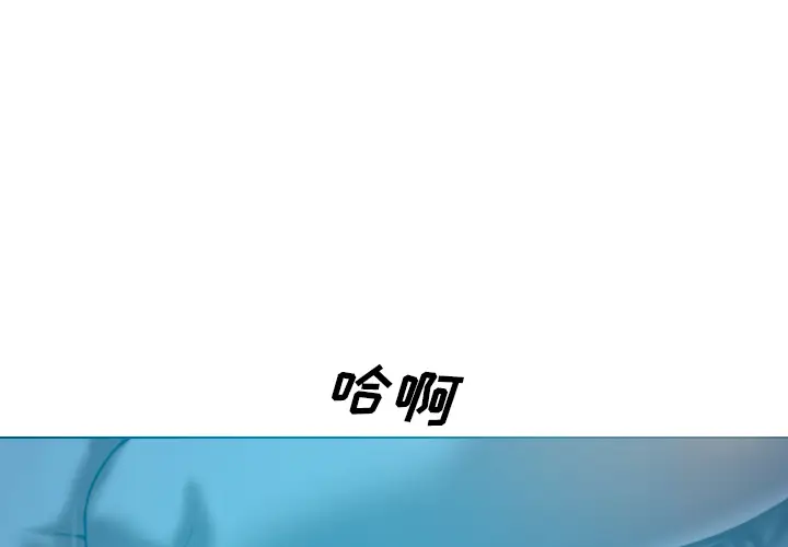 美人为馅[顶通]韩漫全集-第44话无删减无遮挡章节图片 