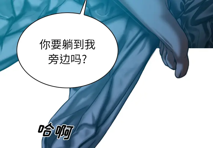 美人为馅[顶通]韩漫全集-第44话无删减无遮挡章节图片 
