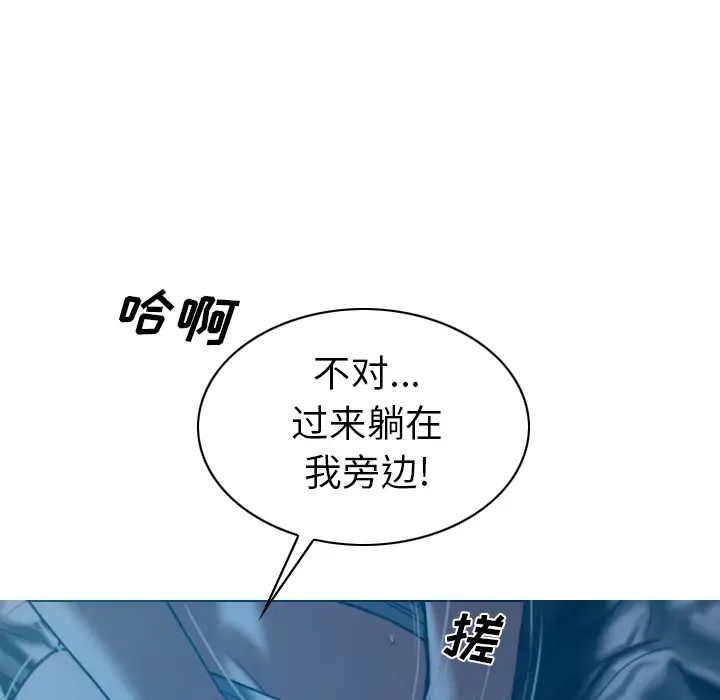 美人为馅[顶通]韩漫全集-第44话无删减无遮挡章节图片 