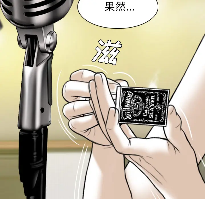 美人为馅[顶通]韩漫全集-第44话无删减无遮挡章节图片 
