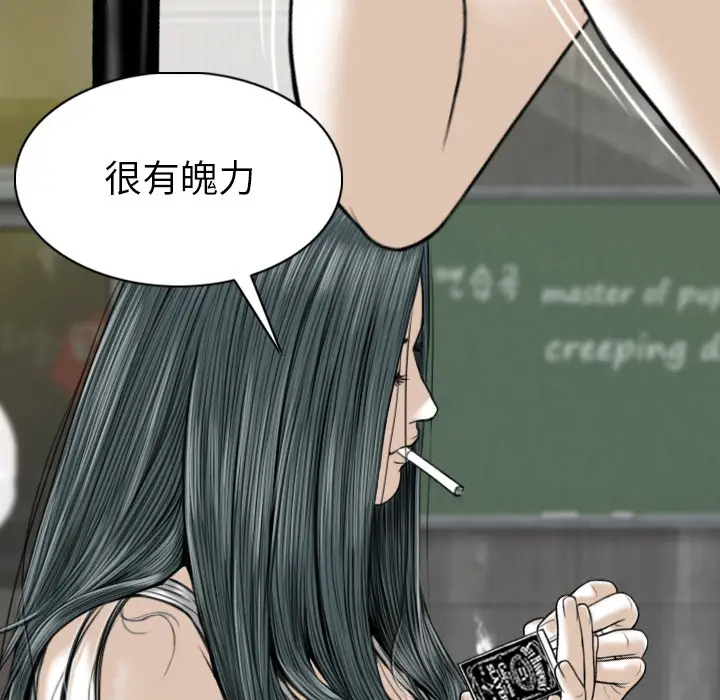 美人为馅[顶通]韩漫全集-第44话无删减无遮挡章节图片 