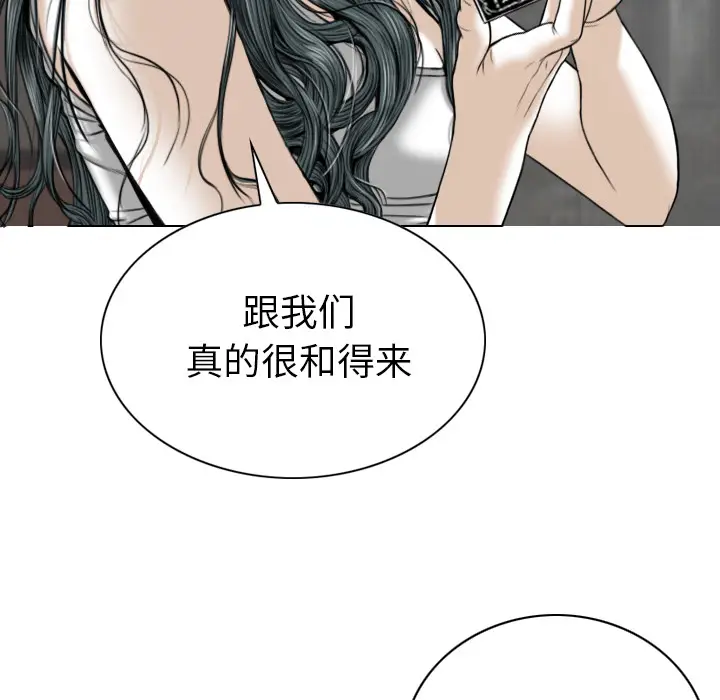 美人为馅[顶通]韩漫全集-第44话无删减无遮挡章节图片 