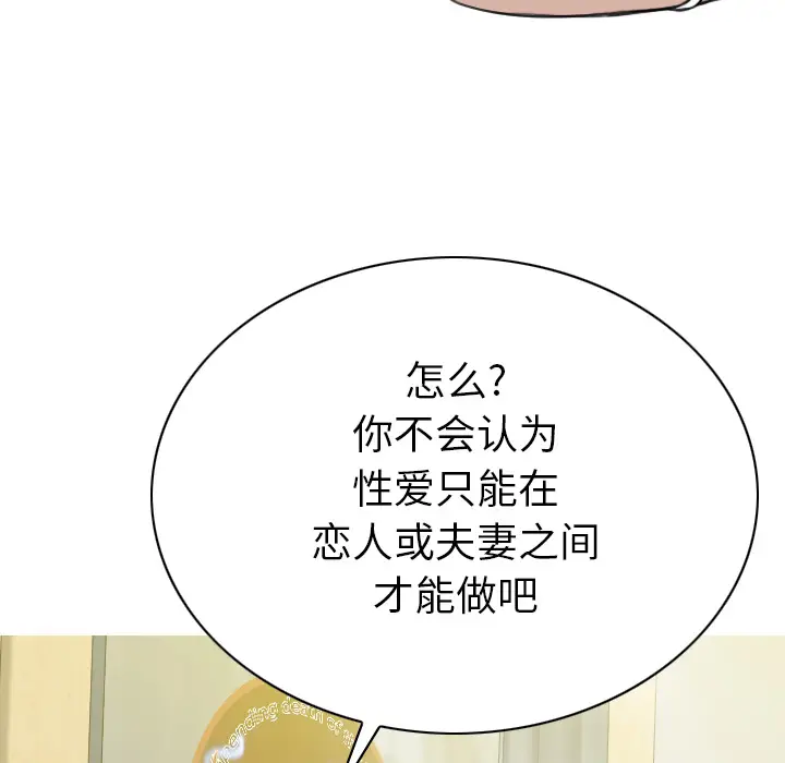 美人为馅[顶通]韩漫全集-第44话无删减无遮挡章节图片 