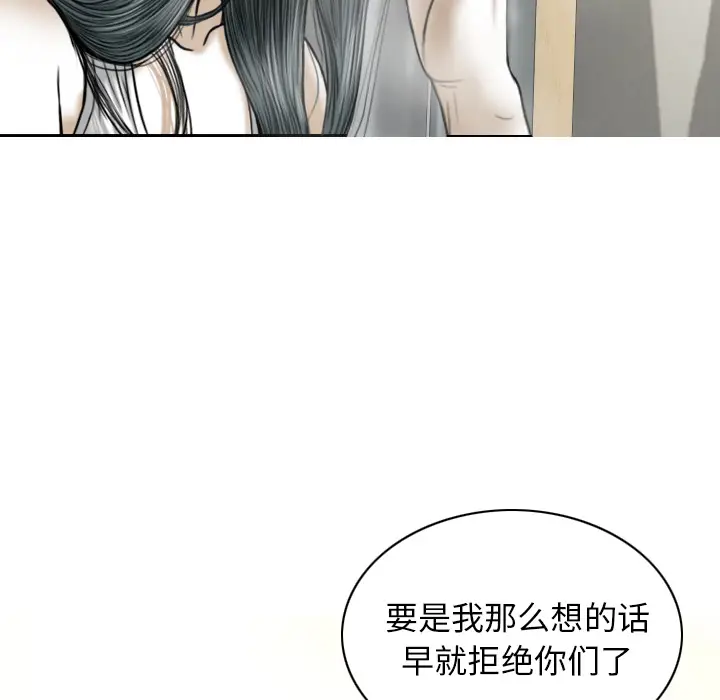 美人为馅[顶通]韩漫全集-第44话无删减无遮挡章节图片 
