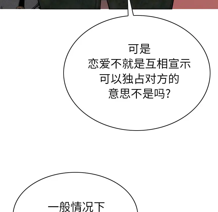 美人为馅[顶通]韩漫全集-第44话无删减无遮挡章节图片 