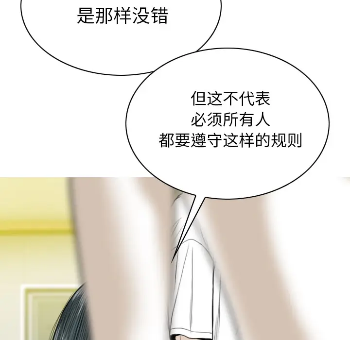 美人为馅[顶通]韩漫全集-第44话无删减无遮挡章节图片 