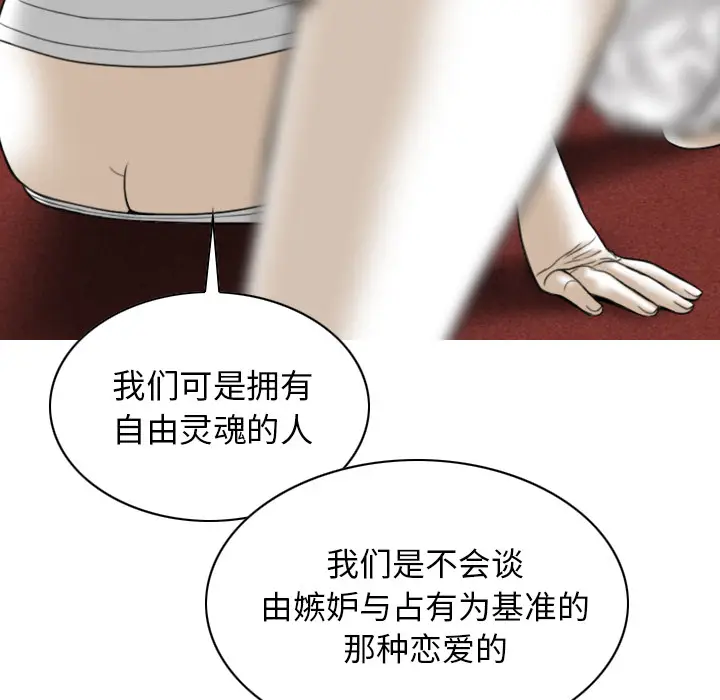 美人为馅[顶通]韩漫全集-第44话无删减无遮挡章节图片 