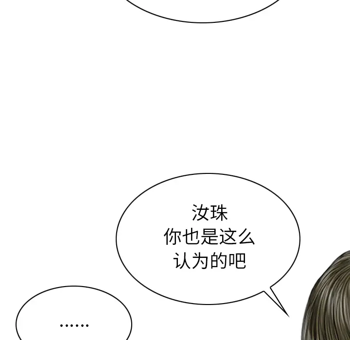 美人为馅[顶通]韩漫全集-第44话无删减无遮挡章节图片 