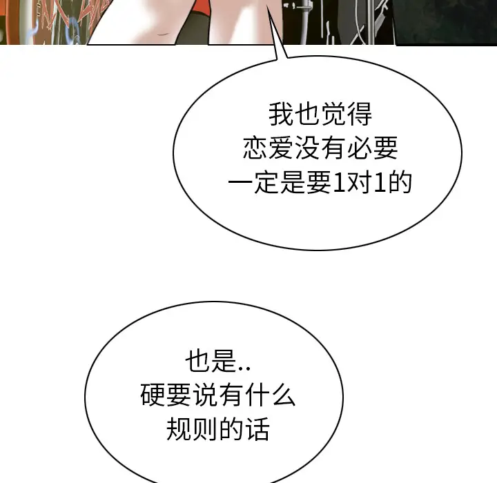 美人为馅[顶通]韩漫全集-第44话无删减无遮挡章节图片 