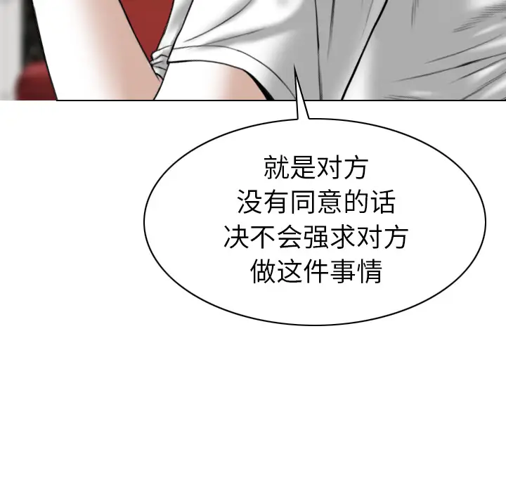 美人为馅[顶通]韩漫全集-第44话无删减无遮挡章节图片 