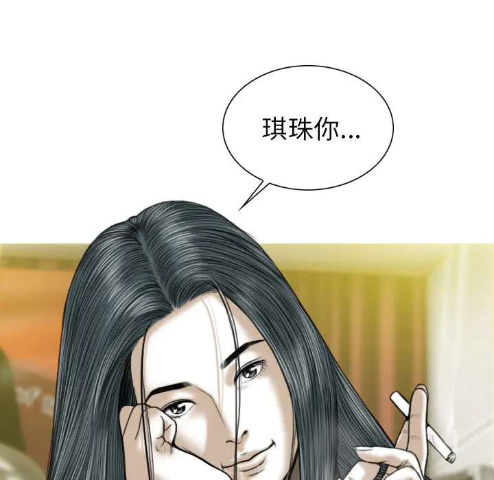 美人为馅[顶通]韩漫全集-第44话无删减无遮挡章节图片 